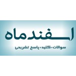 جغرافیا و برنامه ریزی شهری 1394